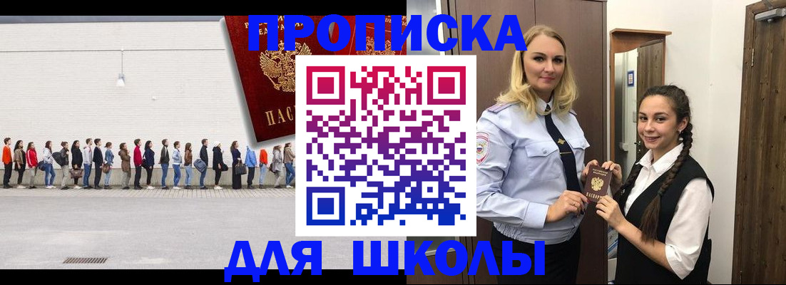 купить прописку в Светогорске