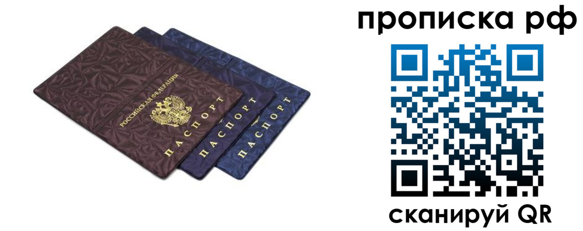 купить прописку в Светогорске