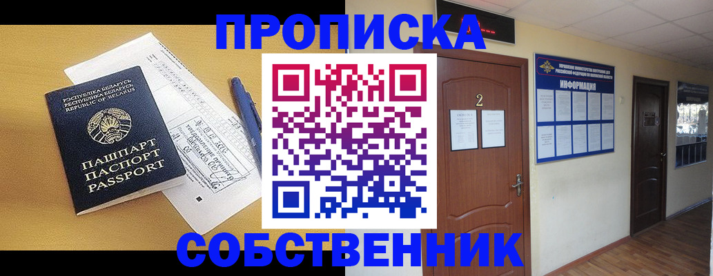 прописка для кредита в Светогорске