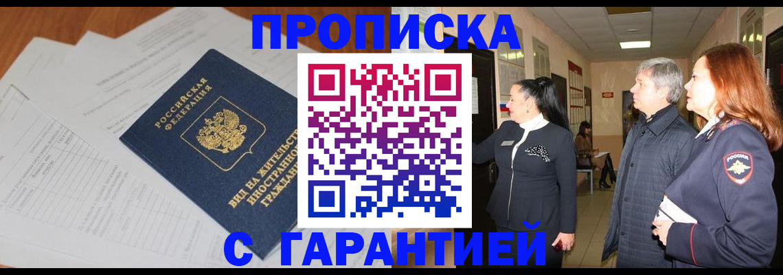 временная регистрация в Светогорске