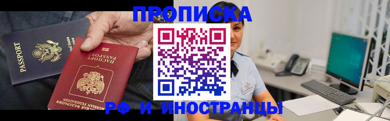 временная регистрация адрес в Светогорске