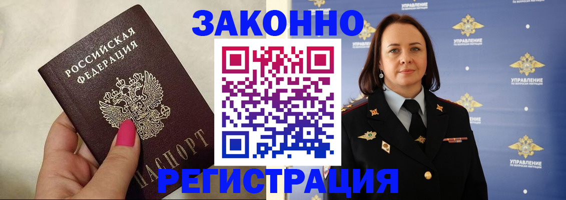 прописка для кредита в Светогорске