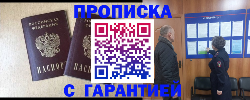 временная регистрация для всех в Светогорске