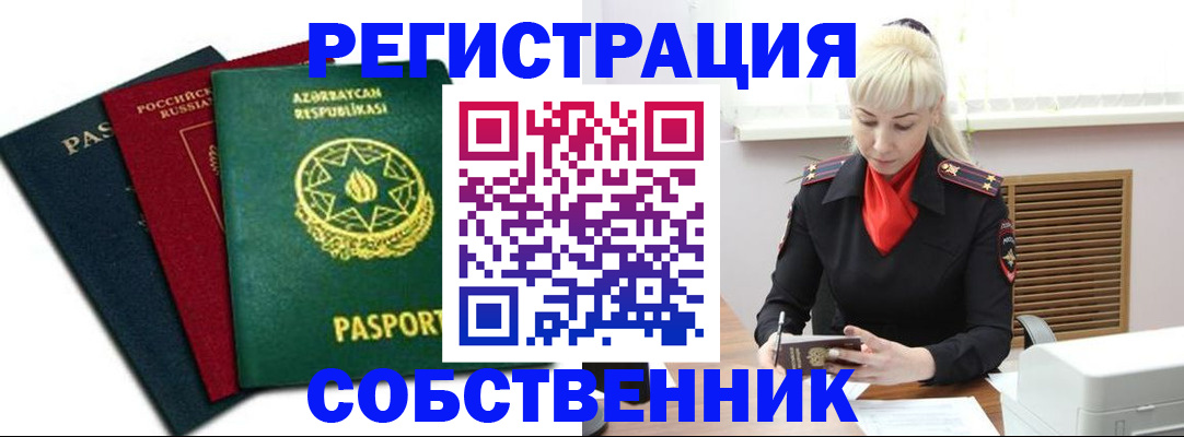временная регистрация для всех в Светогорске