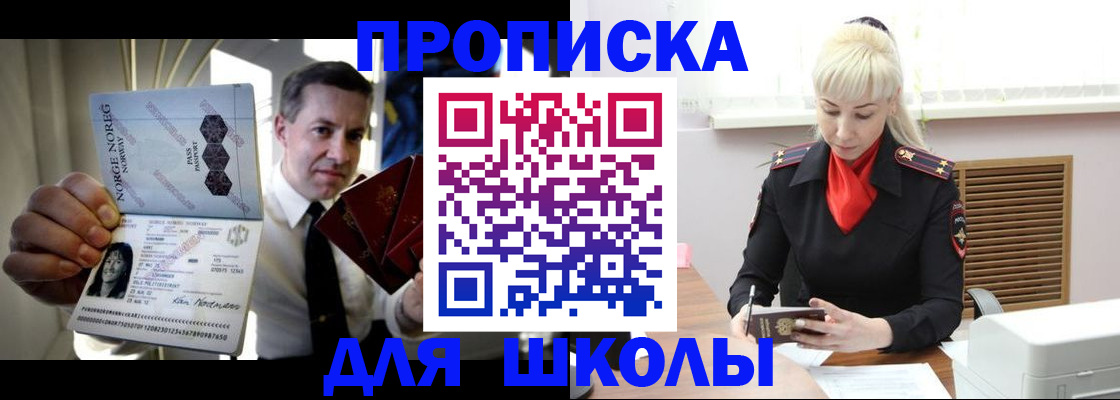 временная регистрация 2025 в Светогорске