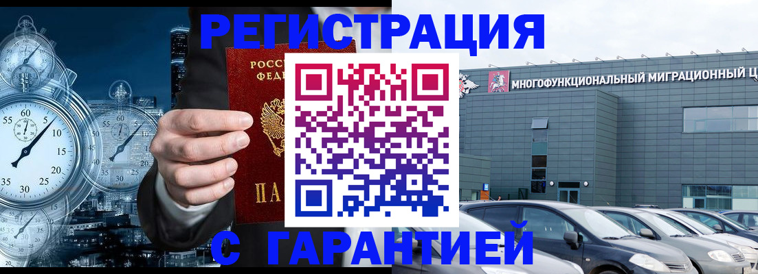 временная регистрация законно в Светогорске